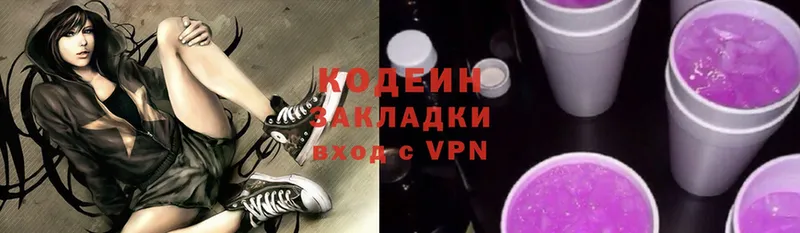 Codein Purple Drank  Кашира 