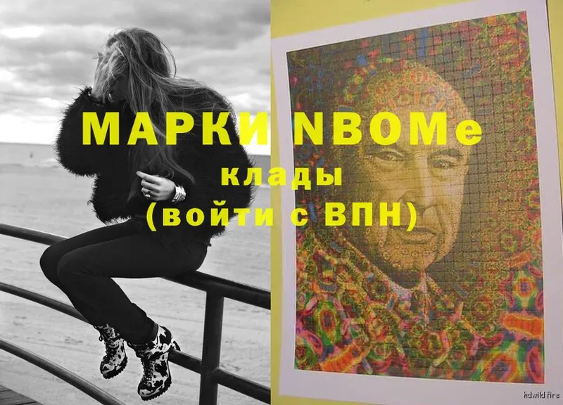 Марки N-bome 1,8мг  Кашира 